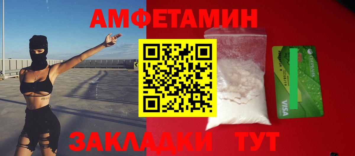 Амфетамин 98% Лесосибирск