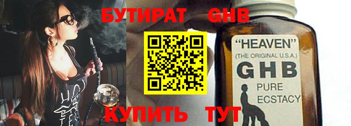 Бутират Butirat  Вход с VPN  Лесосибирск 