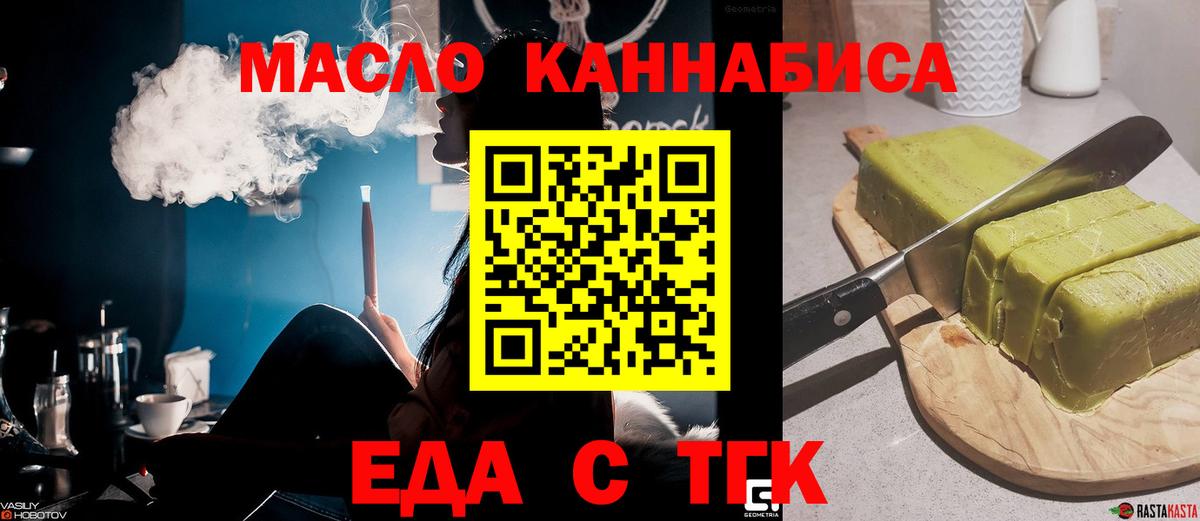 Лесосибирск  Cannafood конопля  Вход с VPN 