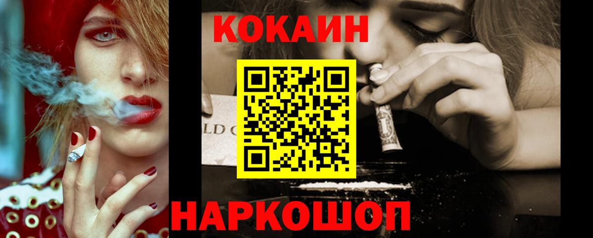 КОКАИН Перу Лесосибирск