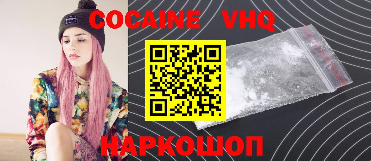 COCAIN Columbia  Cocaine Колумбийский  Вход с VPN  Лесосибирск 