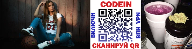 Кодеиновый сироп Lean Purple Drank  Лесосибирск 