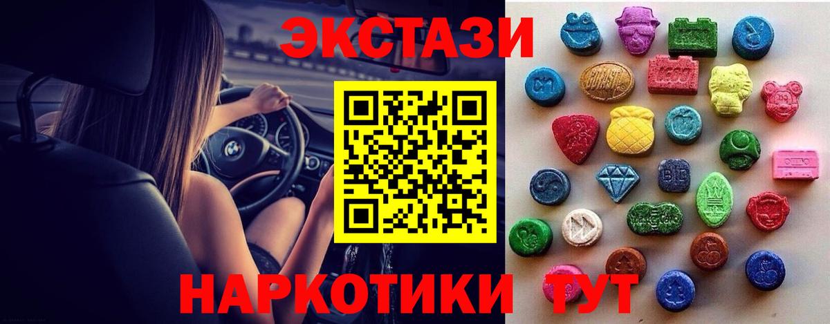 хочу   Экстази  Лесосибирск  Вход с VPN  ЭКСТАЗИ TESLA  ОМГ ОМГ рабочий сайт  Экстази диски 