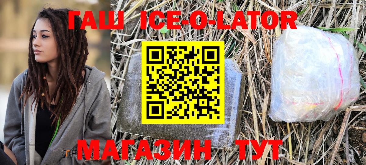 ГАШ гашик  Вход с VPN  Гашиш  Лесосибирск 