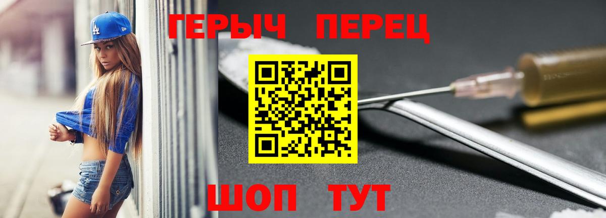 ГЕРОИН Heroin  Вход с VPN  ГЕРОИН  Лесосибирск 