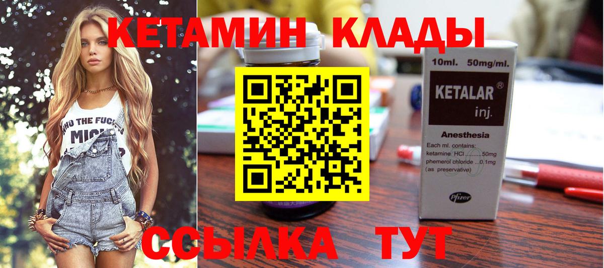 Лесосибирск  Кетамин ketamine  Вход с VPN 