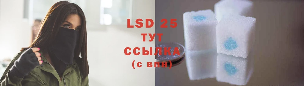 LSD-25 экстази кислота  Лесосибирск 