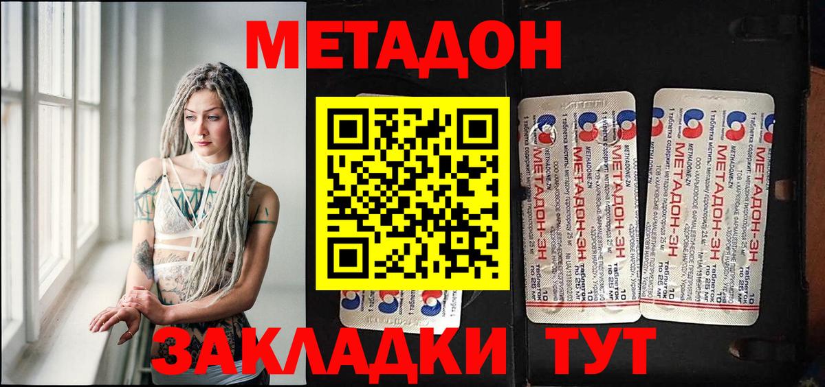 МЕТАДОН белоснежный Лесосибирск