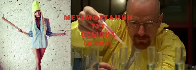 Первитин Methamphetamine Лесосибирск