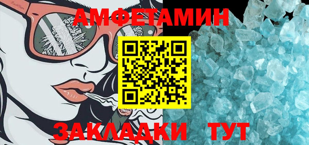 МЕТАМФЕТАМИН винт  Вход с VPN  Лесосибирск 