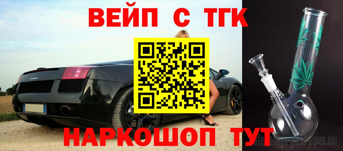 ТГК концентрат Лесосибирск