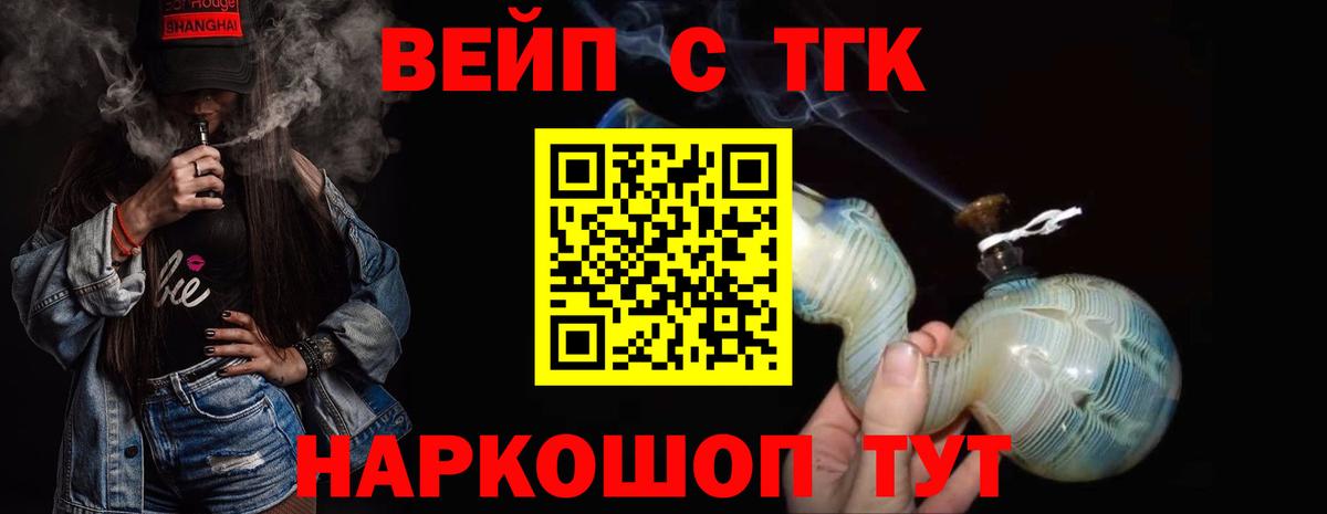 ТГК THC oil  Вход с VPN  Лесосибирск  ТГК жижа 